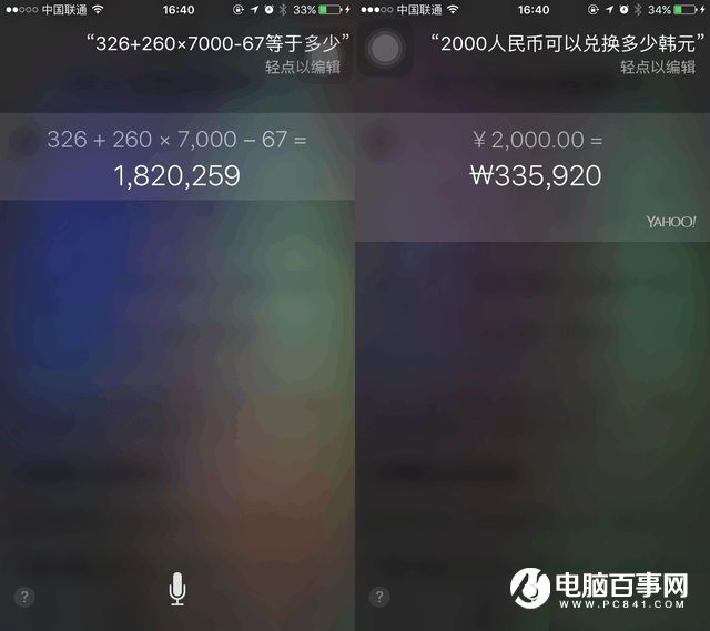 盘点Siri那些不为人知的有趣功能