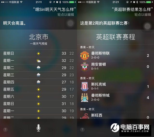 盘点Siri那些不为人知的有趣功能