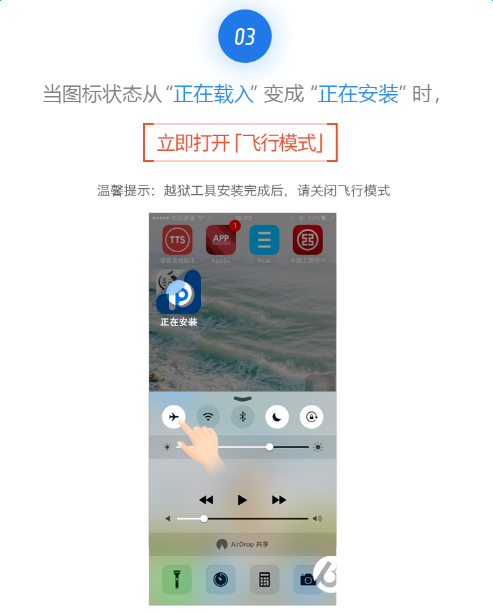 iOS9.2-9.3.3越狱教程 不用电脑越狱iOS9.3方法