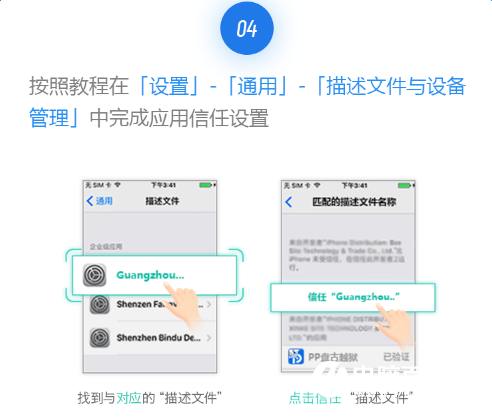 iOS9.2-9.3.3越狱教程 不用电脑越狱iOS9.3方法