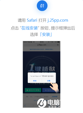 iOS9.2-9.3.3越狱教程 不用电脑越狱iOS9.3方法