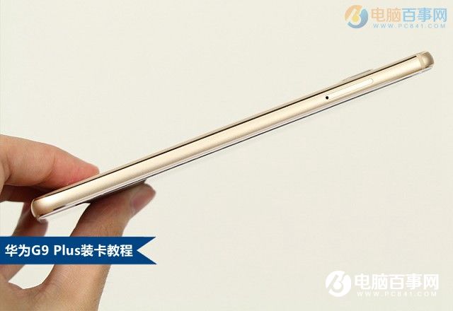 华为G9 Plus怎么装卡/插卡 华为G9 Plus SIM卡安装教程