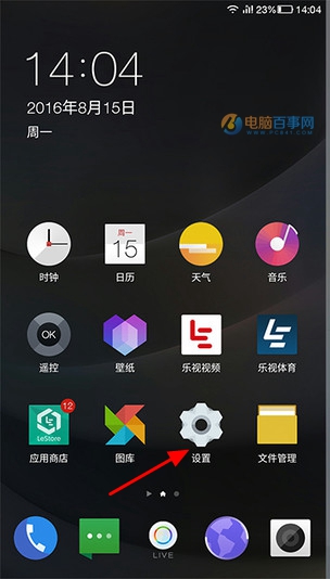 酷派COOL1怎么开通VOLTE 酷派cool1开通与关闭VoLTE教程