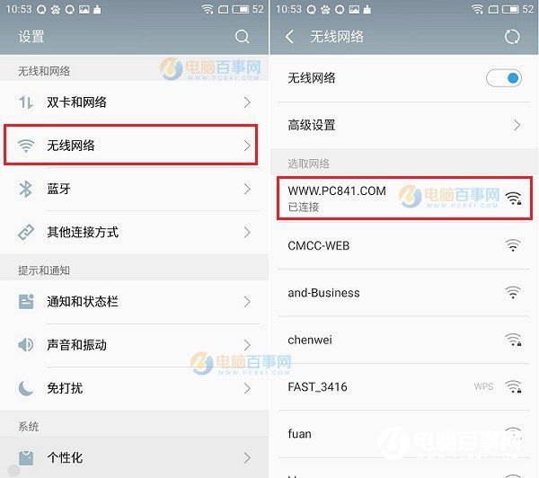 魅蓝E怎么安装软件 魅蓝E安装与卸载应用软件教程
