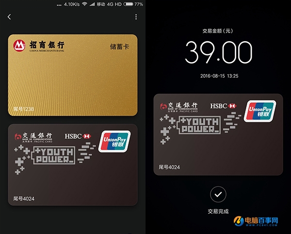 MI Pay怎么用 MI Pay绑定银行卡与支付教程