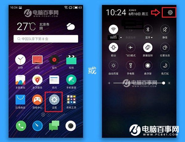 魅蓝E指纹识别怎么设置？魅蓝E指纹识别设置教程
