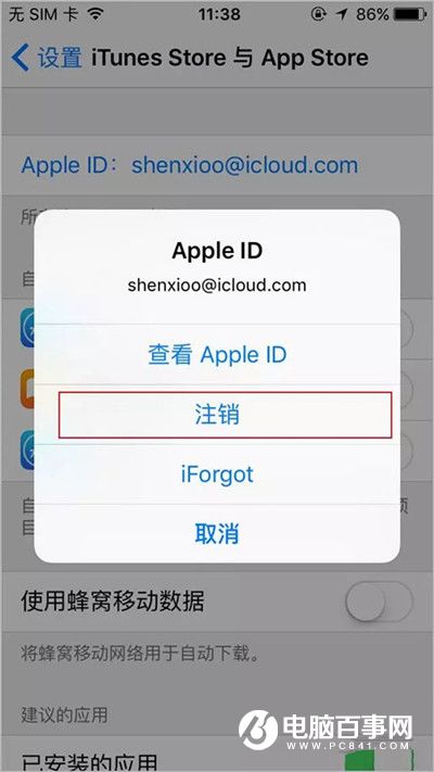 iPhone断网闪退下载不了应用怎么办 iPhone断网闪退下载不了解决