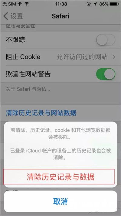 iPhone断网闪退下载不了应用怎么办 iPhone断网闪退下载不了解决