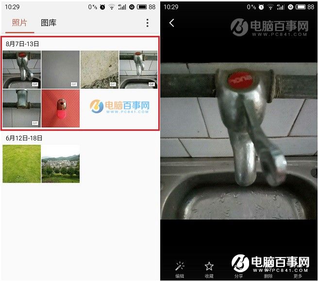 魅族手机怎么拍摄Gif动图？魅族手机制作Gif动态图片教程
