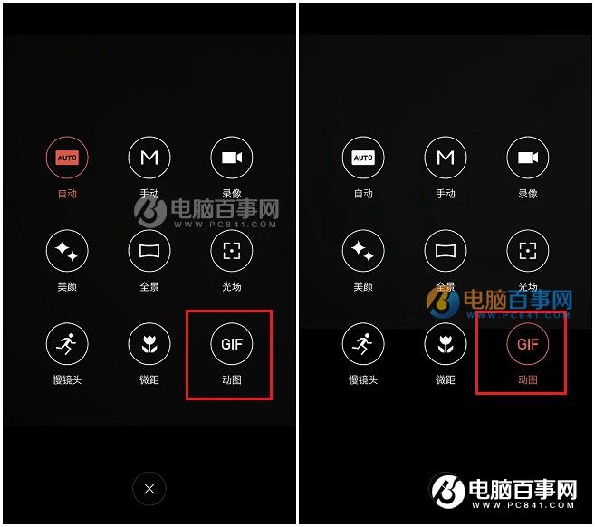 魅族手机怎么拍摄Gif动图？魅族手机制作Gif动态图片教程