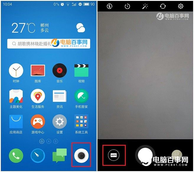 魅族手机怎么拍摄Gif动图？魅族手机制作Gif动态图片教程
