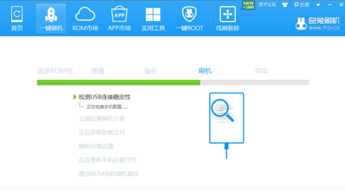 红米Pro怎么刷机 红米Pro官方卡刷机教程