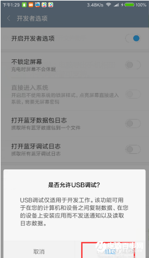 红米Pro怎么刷机 红米Pro官方卡刷机教程