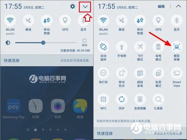 三星C5怎么截屏 三星C5快捷键截图与手掌截屏方法