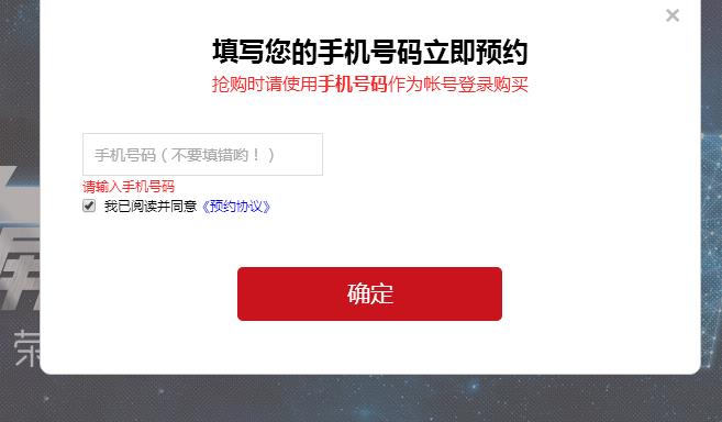 荣耀Note8什么时候上市 荣耀Note8怎么预约+预约购买攻略