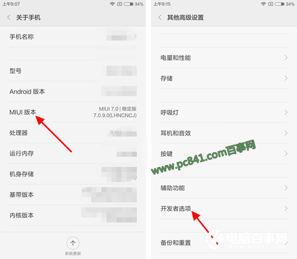 红米Pro USB调试在哪 红米Pro打开usb调试方法