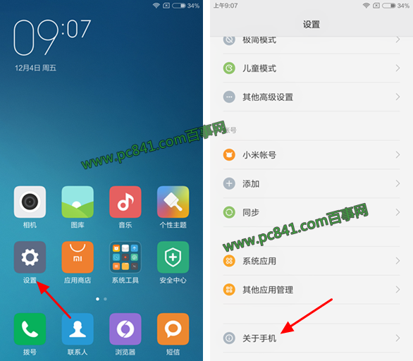 红米Pro USB调试在哪 红米Pro打开usb调试方法