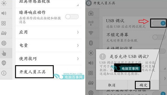 魅族MX6 usb调试在哪 魅族MX6开启USB调试方法