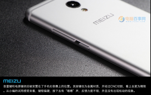 魅族MX6怎么截图 2种魅族MX6截屏方法