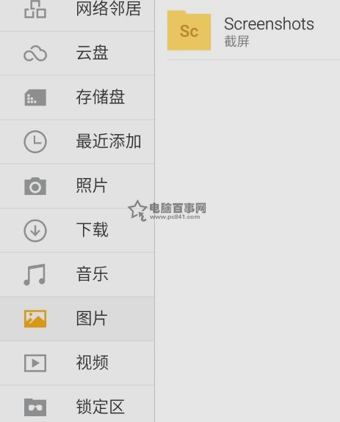 魅族MX6怎么截图 2种魅族MX6截屏方法