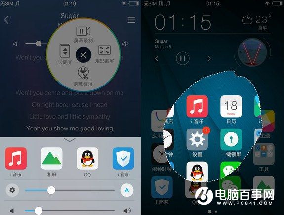 vivo x7 Plus怎么截图 3种vivo x7 Plus截屏方法