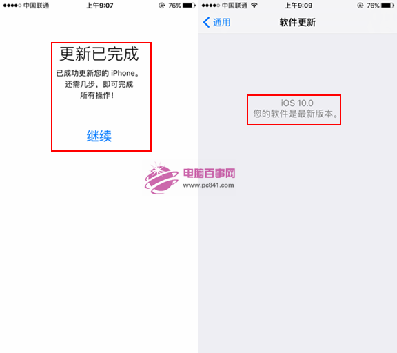iOS10 beta3怎么升级 iOS10 beta3预览版升级教程