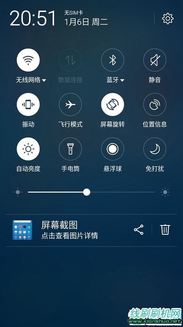 魅族魅蓝3S怎么截图? 魅蓝3S的两种截屏方法
