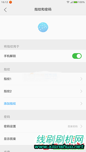 ZUK Z2指纹识别怎样设置 ZUK Z2指纹识别设置教程