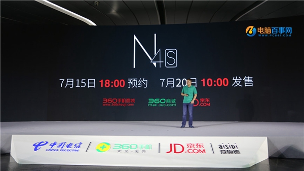 360手机N4S怎么买 360手机N4S预约购买攻略