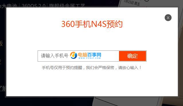 360手机N4S怎么买 360手机N4S预约购买攻略