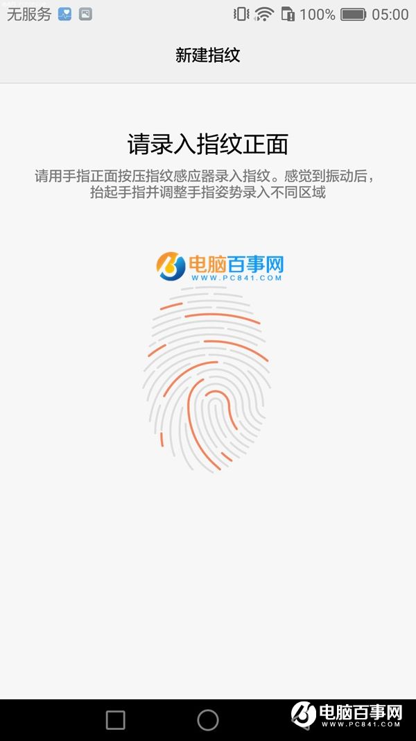 华为麦芒5指纹识别怎么设置 华为麦芒5指纹识别设置教程
