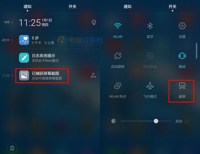 华为麦芒5怎么截图 最为详细的华为麦芒5截屏方法