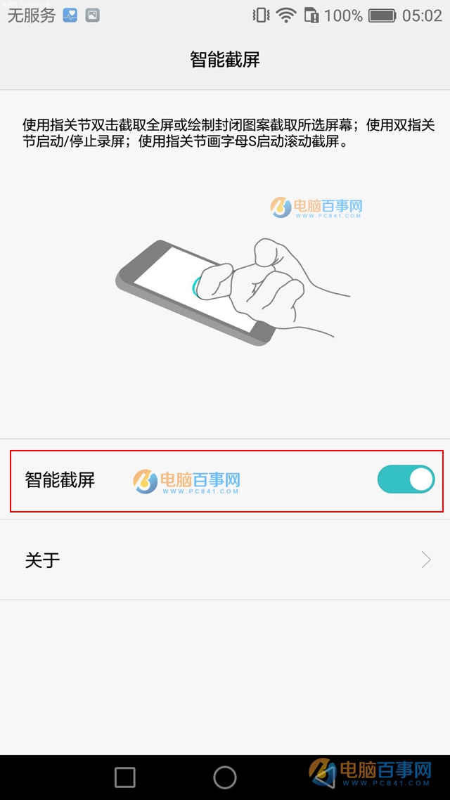 华为麦芒5怎么截图 最为详细的华为麦芒5截屏方法