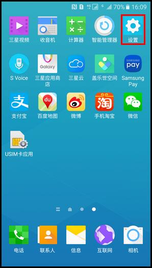 三星A9怎么阻止应用程序通知 三星A9阻止应用程序通知教程