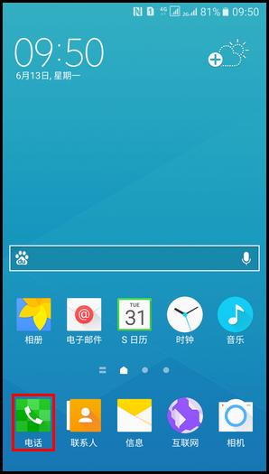 三星A9在连接耳机或蓝牙设备时如何开启自动接听 三星A9开启自动