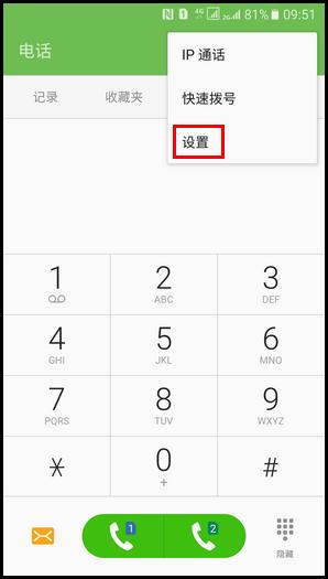三星A9在连接耳机或蓝牙设备时如何开启自动接听 三星A9开启自动