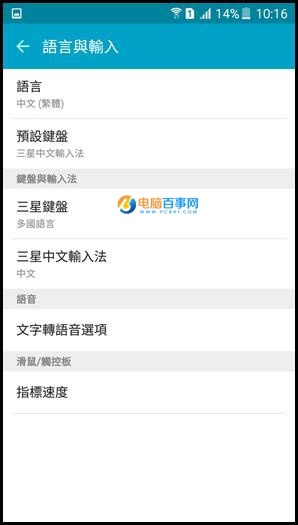 三星C7怎么更改显示语言 三星C7更改显示语言教程