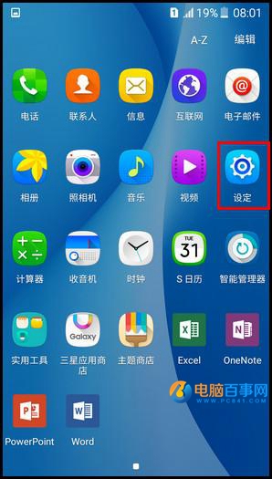 三星C7怎么更改显示语言 三星C7更改显示语言教程