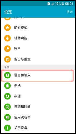 三星C7怎么更改显示语言 三星C7更改显示语言教程