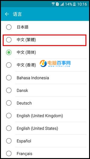 三星C7怎么更改显示语言 三星C7更改显示语言教程