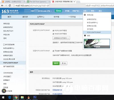 iphone自带邮箱怎么设置 iphone6s自带邮箱收发邮件设置教程