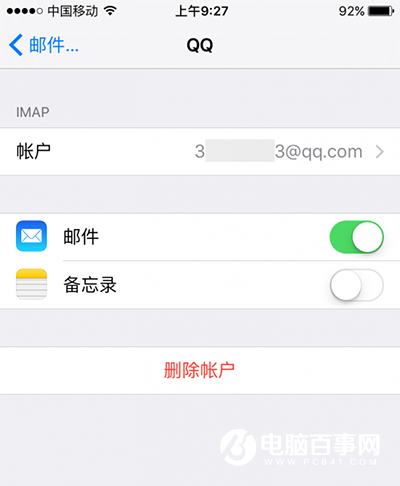 iphone自带邮箱怎么设置 iphone6s自带邮箱收发邮件设置教程