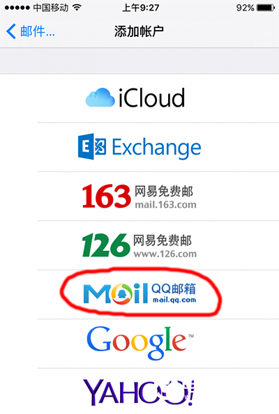 iphone自带邮箱怎么设置 iphone6s自带邮箱收发邮件设置教程