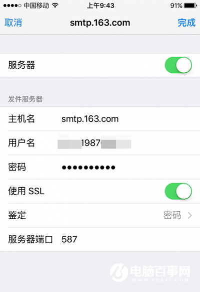 iphone自带邮箱怎么设置 iphone6s自带邮箱收发邮件设置教程