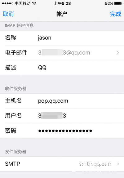 iphone自带邮箱怎么设置 iphone6s自带邮箱收发邮件设置教程