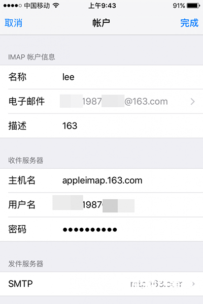 iphone自带邮箱怎么设置 iphone6s自带邮箱收发邮件设置教程