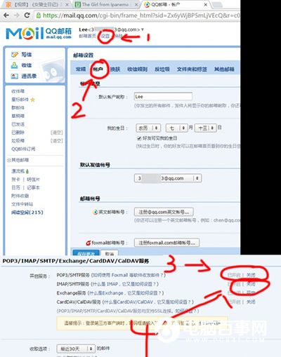 iphone自带邮箱怎么设置 iphone6s自带邮箱收发邮件设置教程