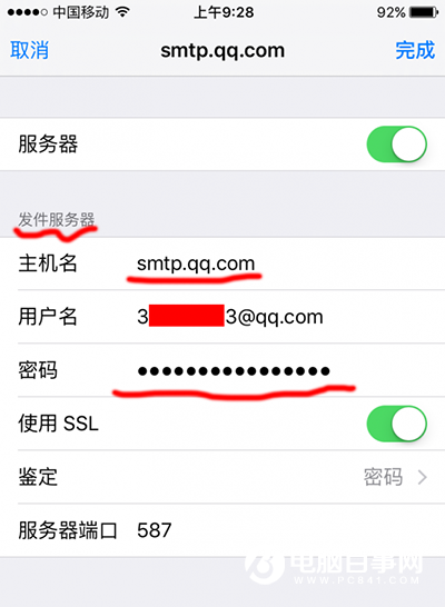 iphone自带邮箱怎么设置 iphone6s自带邮箱收发邮件设置教程