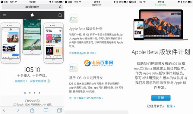 回答你最关心的 iOS10 beta版全解答
