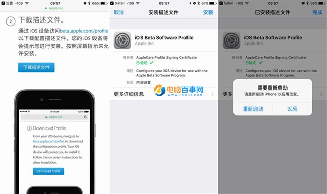 回答你最关心的 iOS10 beta版全解答
